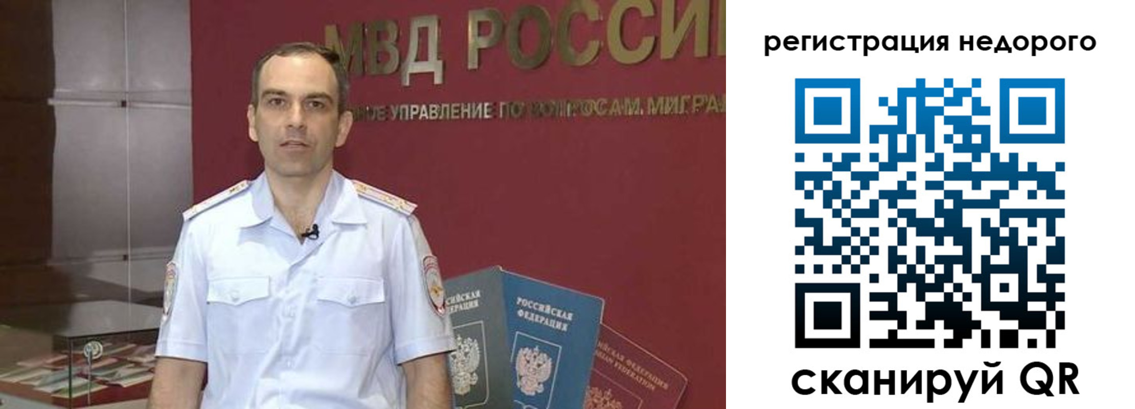 временная регистрация купить в Ворсме