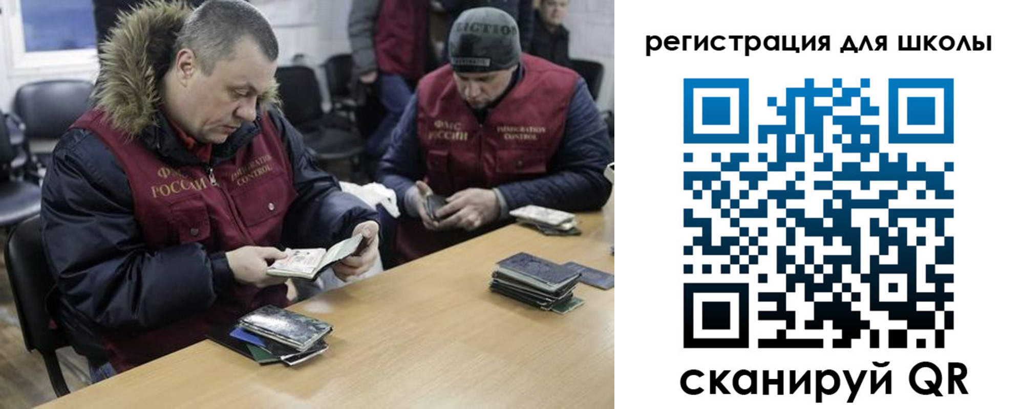 временная регистрация для школы в Ворсме
