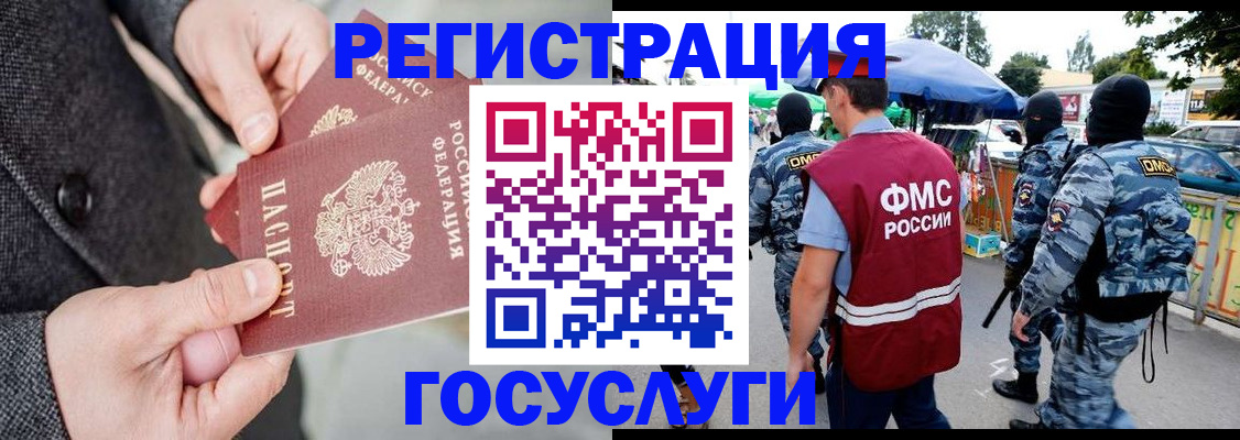 миграционный учет в Ворсме
