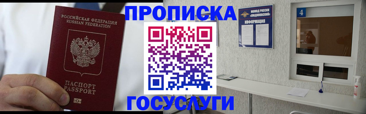 пропишу в квартире в Ворсме