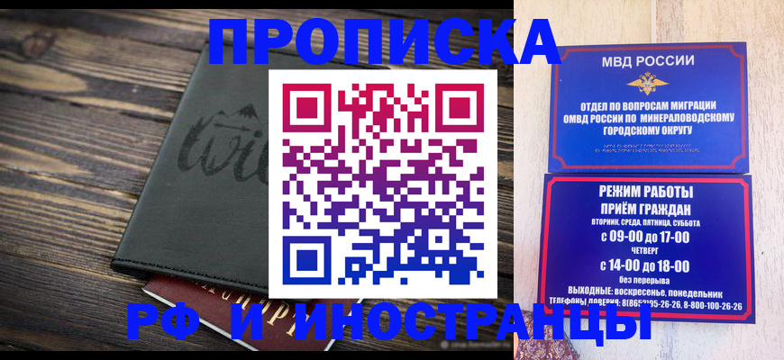 прописка ребенка в Ворсме