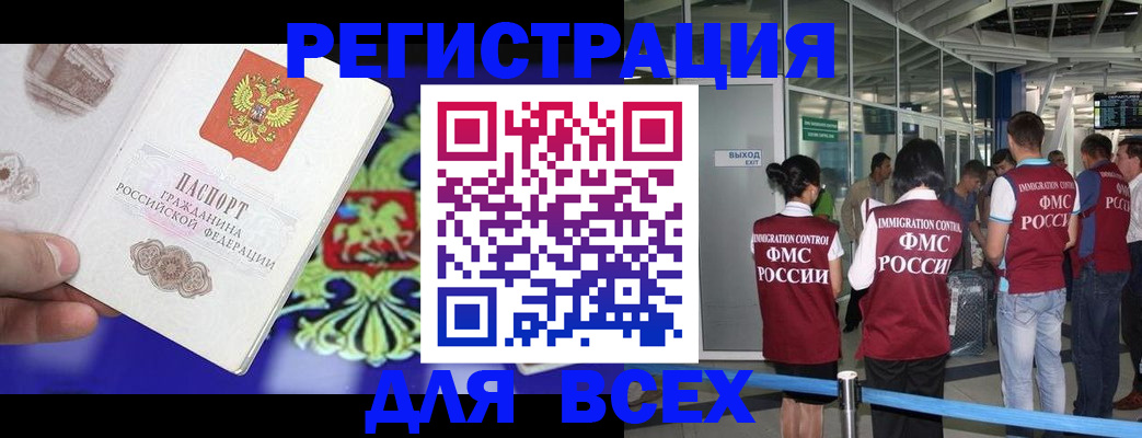 прописка поиск в Ворсме