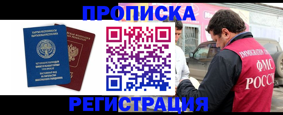 временная регистрация собственник в Ворсме