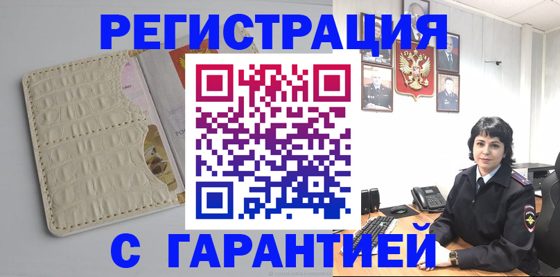 пропишу в квартире в Ворсме