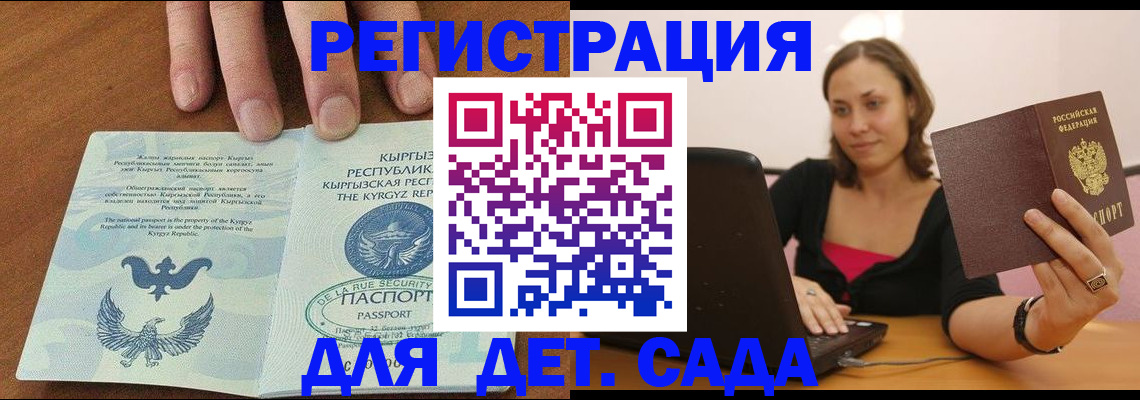 прописка поиск в Ворсме