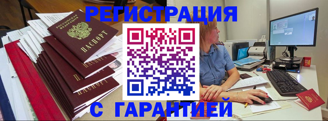 прописка в квартире в Ворсме