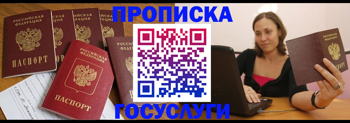 временная регистрация поиск в Ворсме
